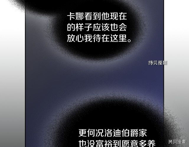 第61话 如果有了孩子呢91