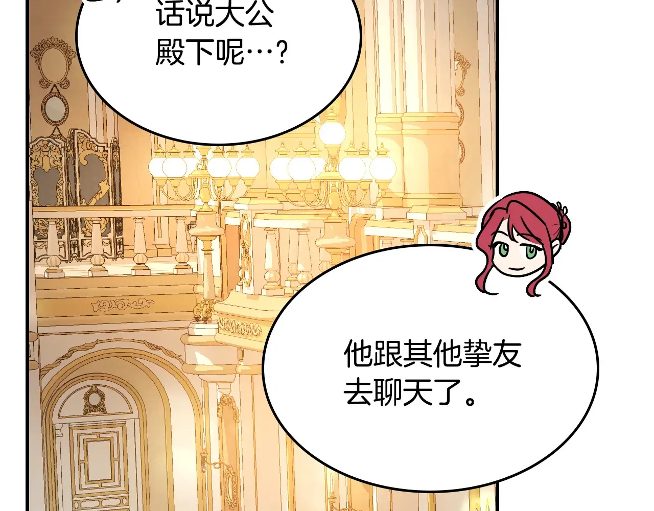 第146话 顺水推舟50