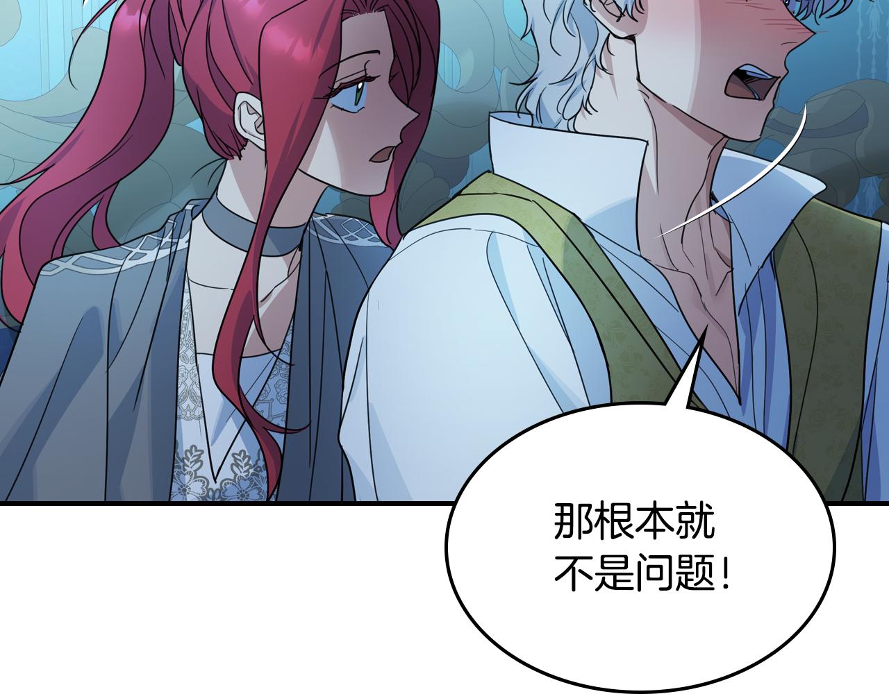 第98话 醋坛翻了50