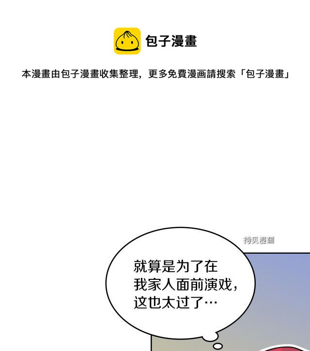 第69话 万一是爱情呢40