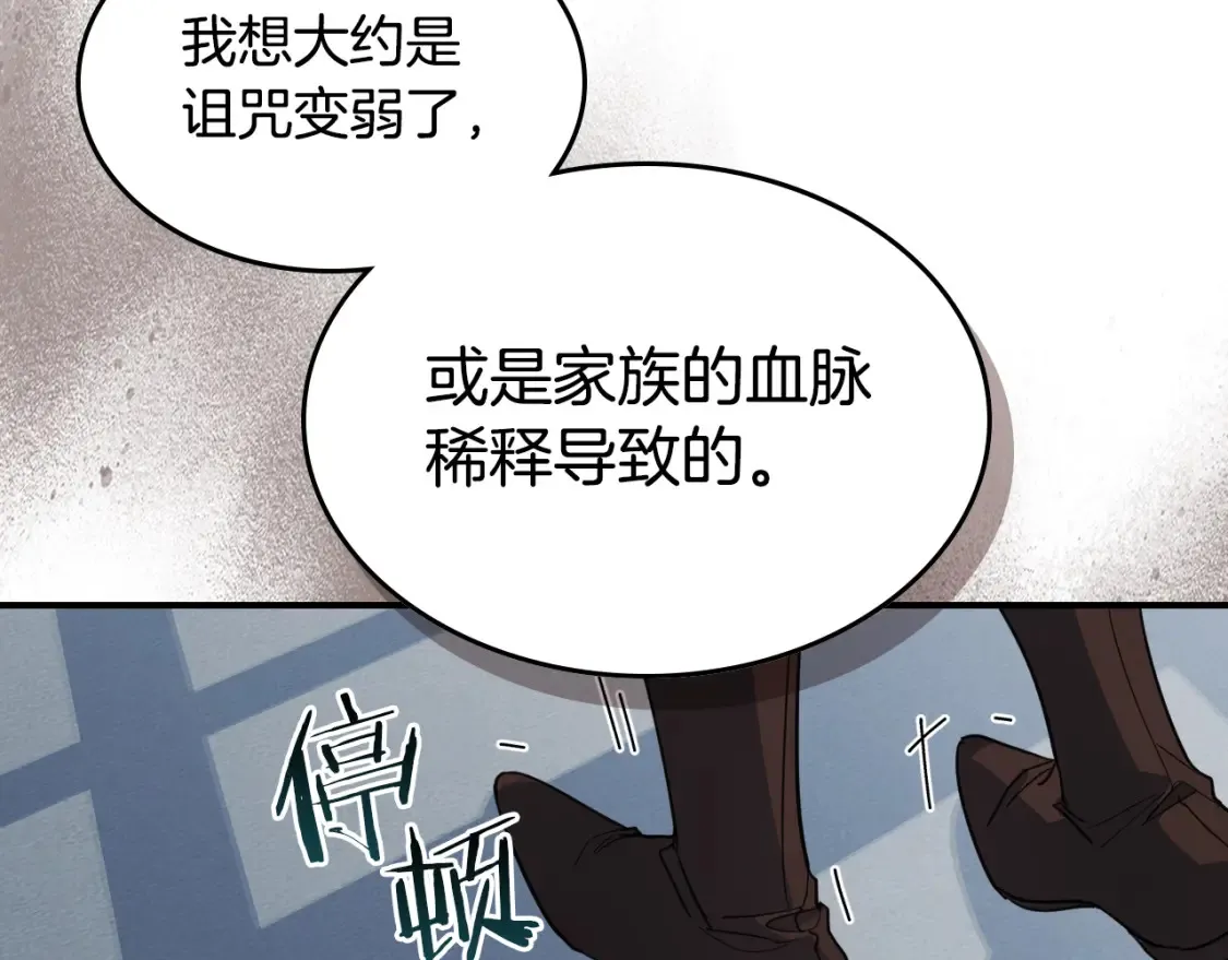 第118话 勒塔的诅咒56