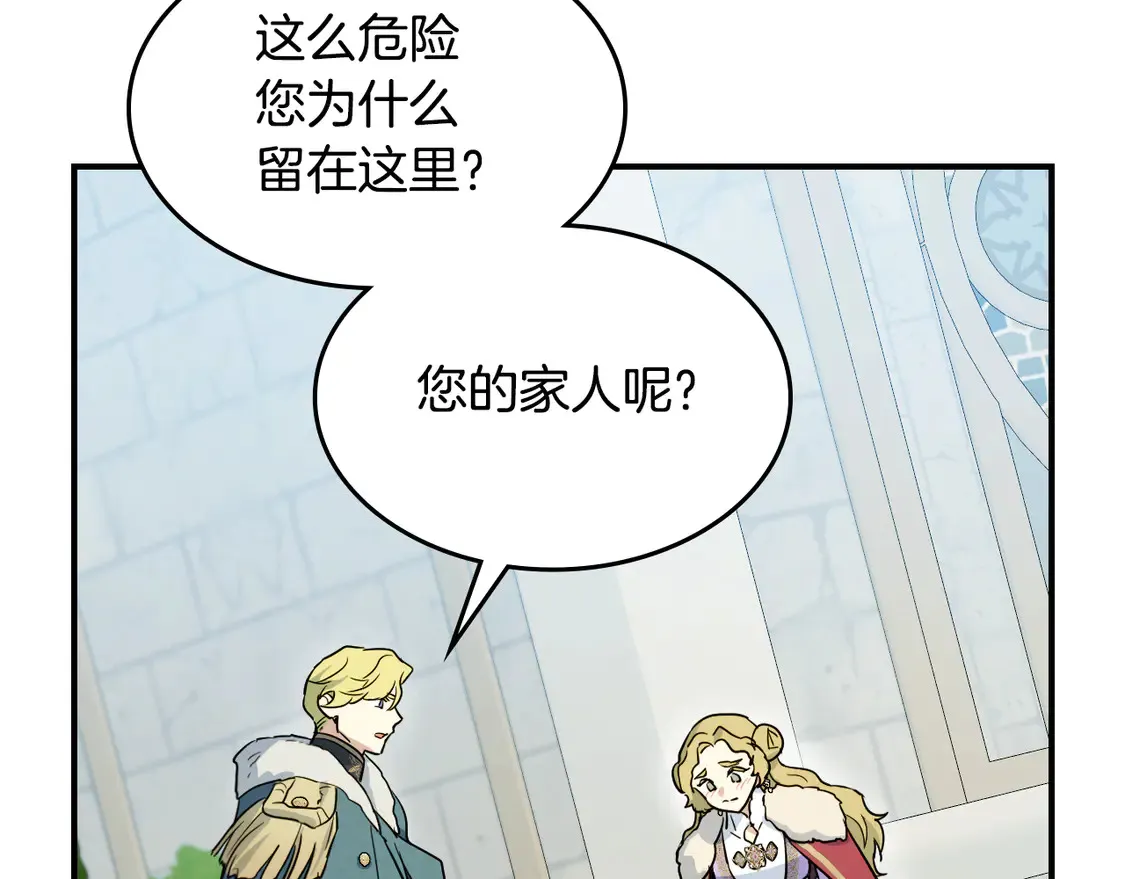 第137话 求婚者75