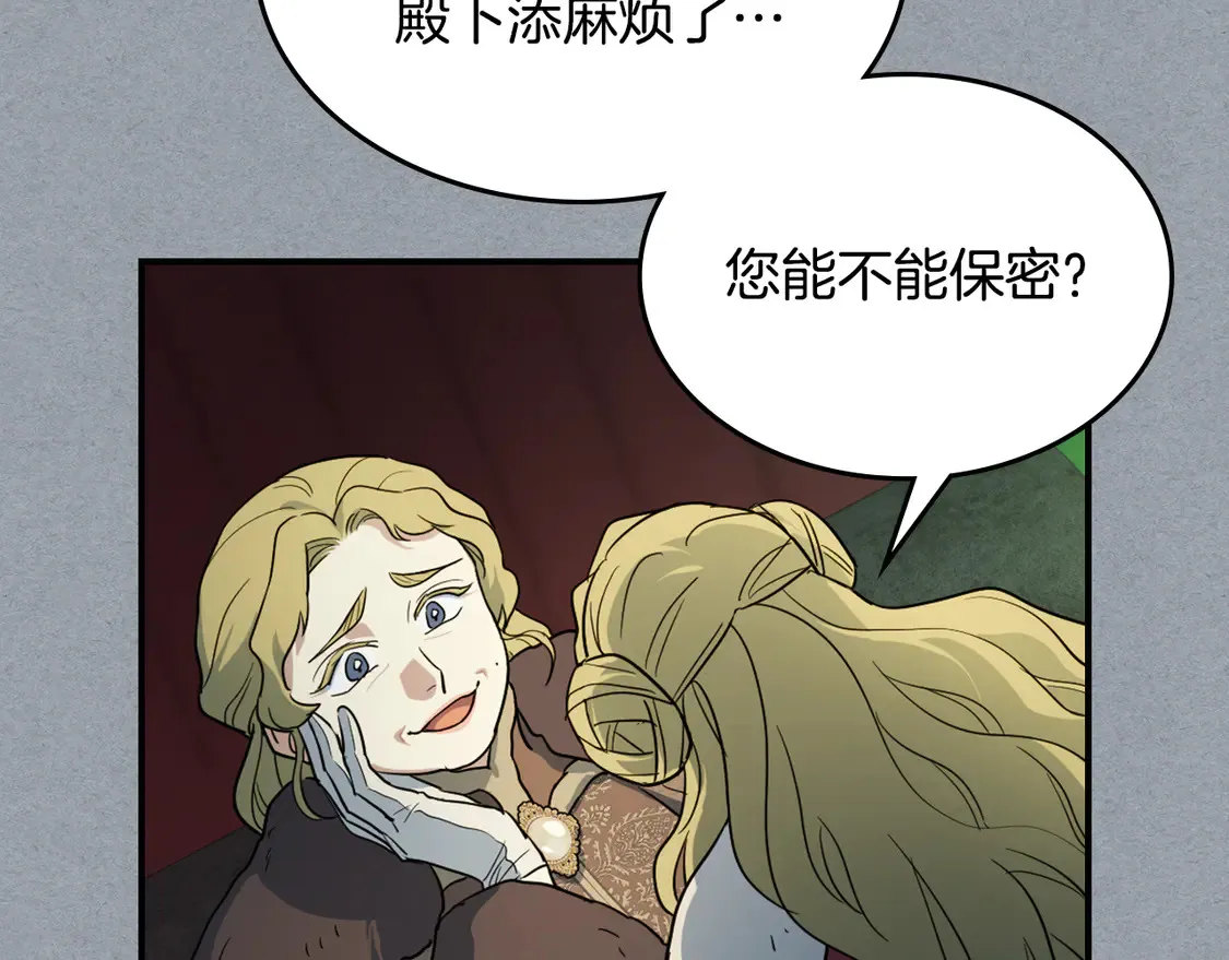 第138话 要不要一起死66