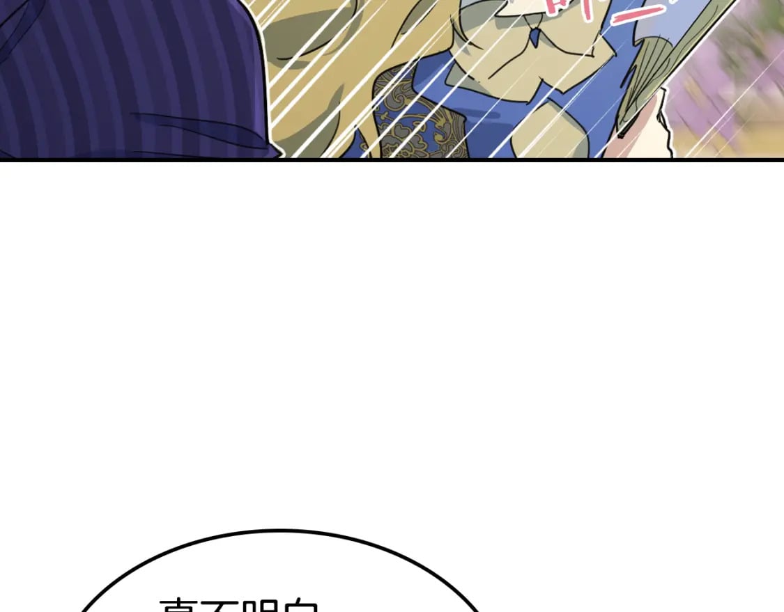 第106话 未来的皇太子妃132
