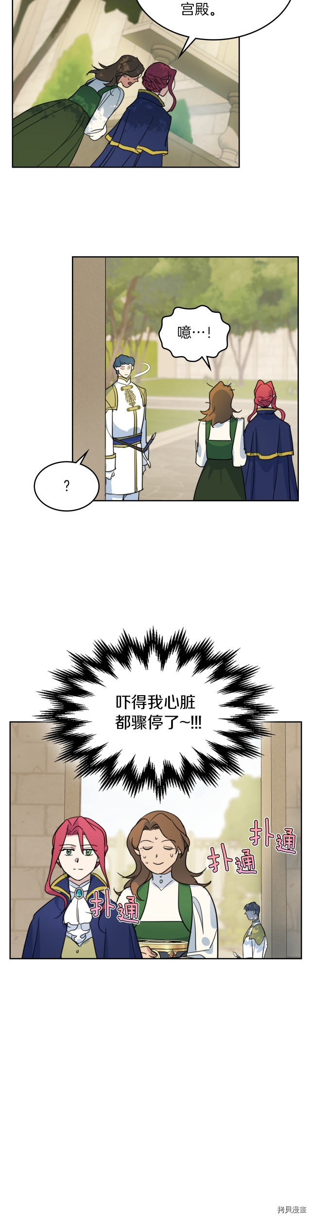 第75话  旧王朝的密室9