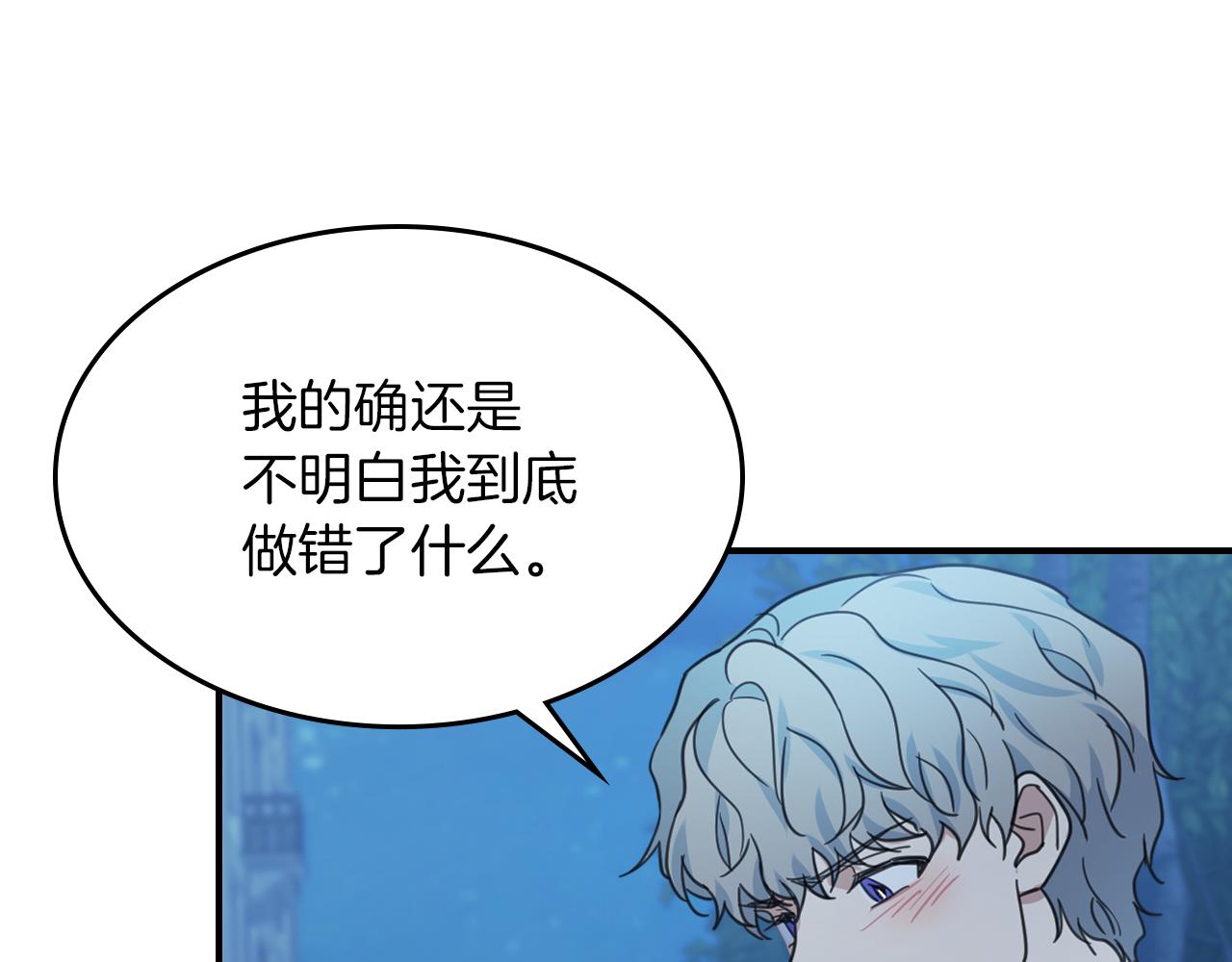第89话 您喜欢我？117