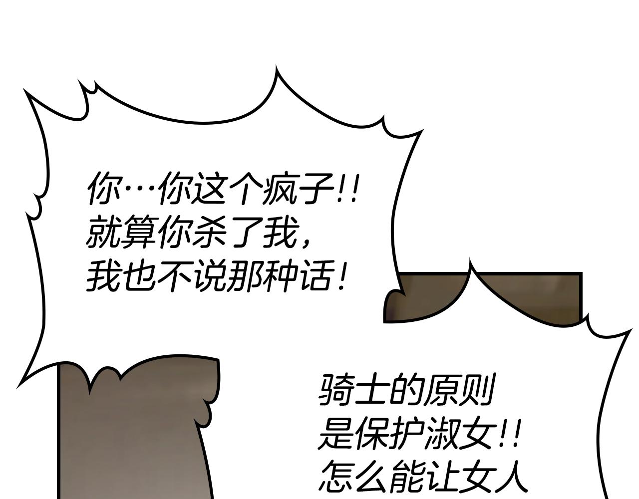 第91话 与众不同的女人们11