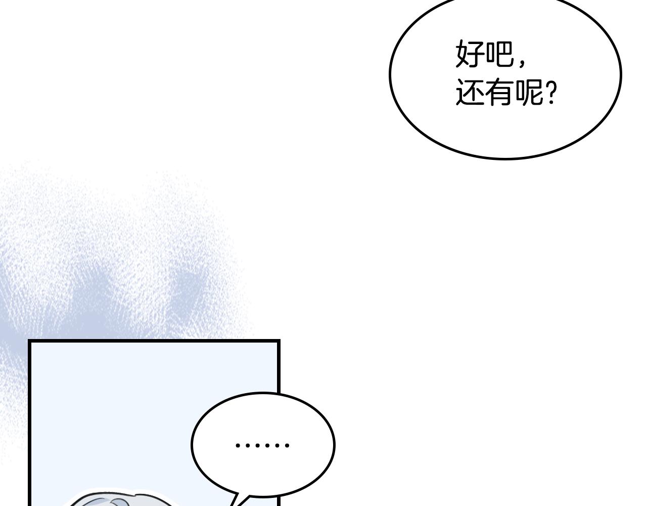 第98话 醋坛翻了74