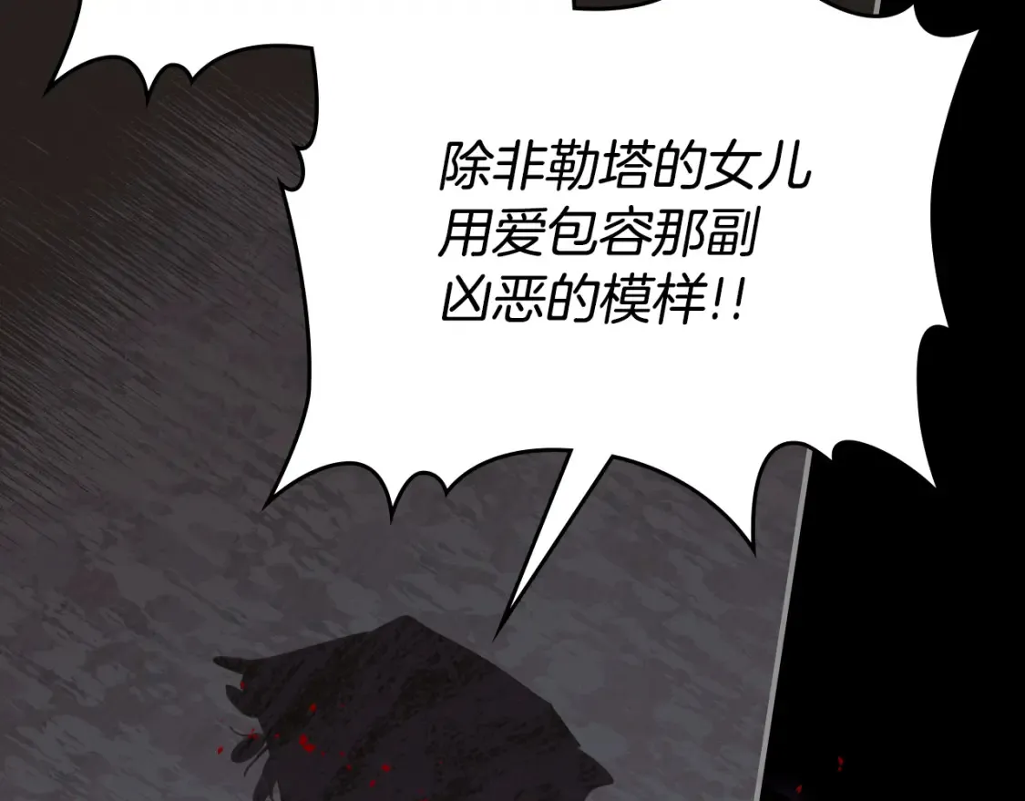 第118话 勒塔的诅咒105