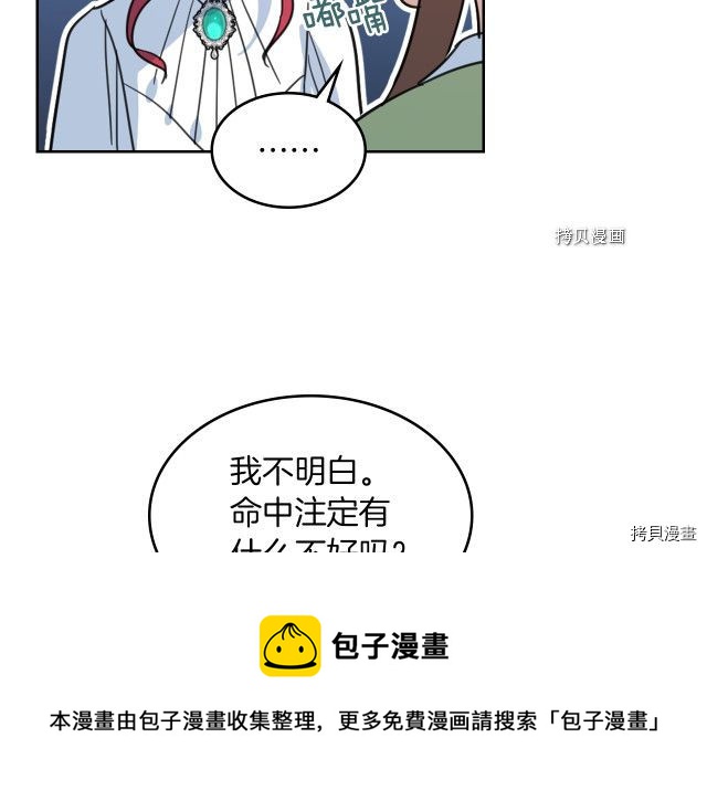 第68话 姐妹重逢84