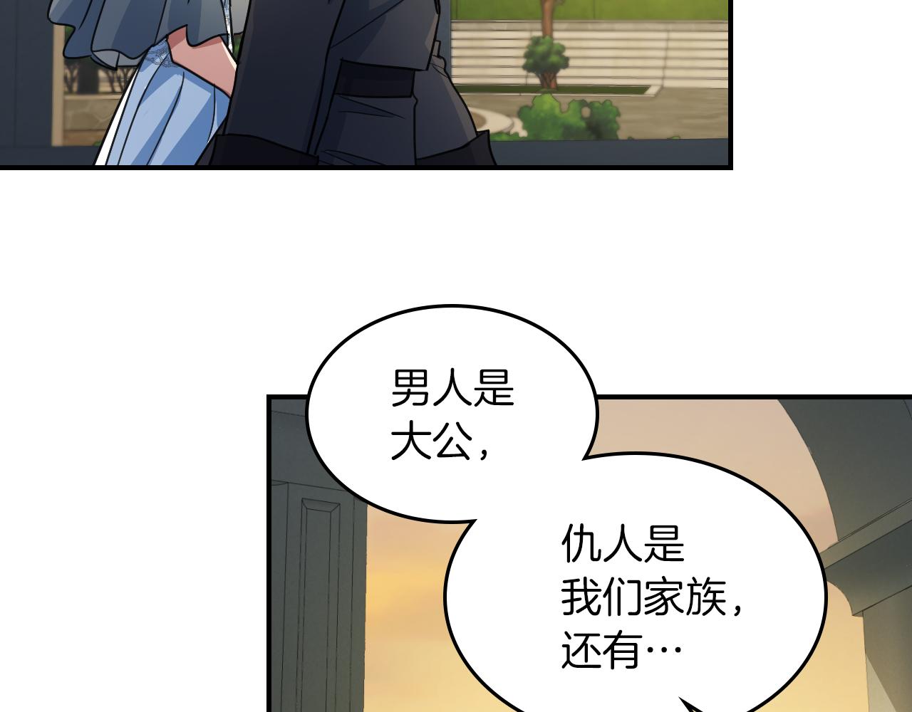 第96话 三方会见81