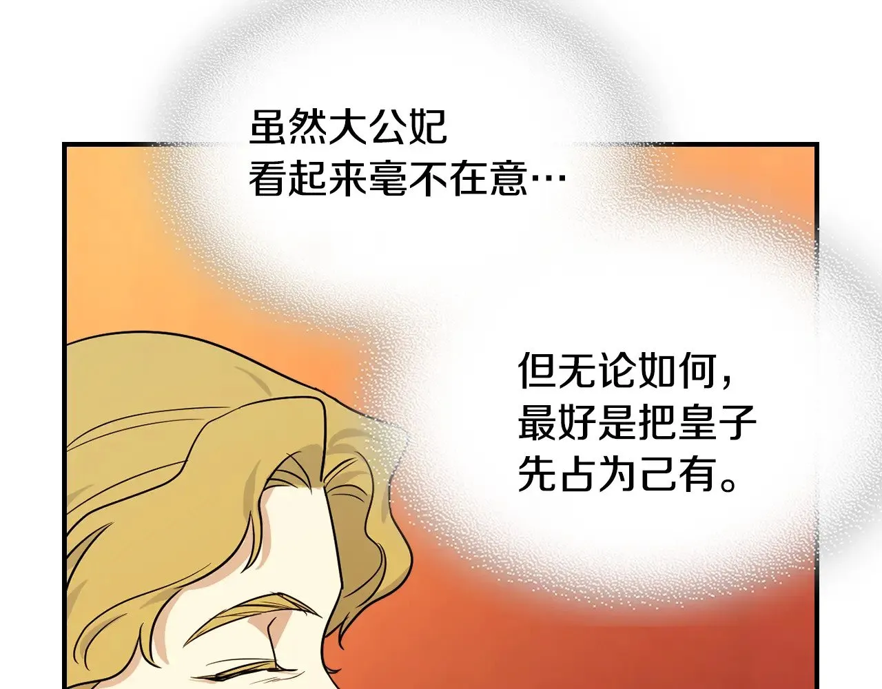第146话 顺水推舟80