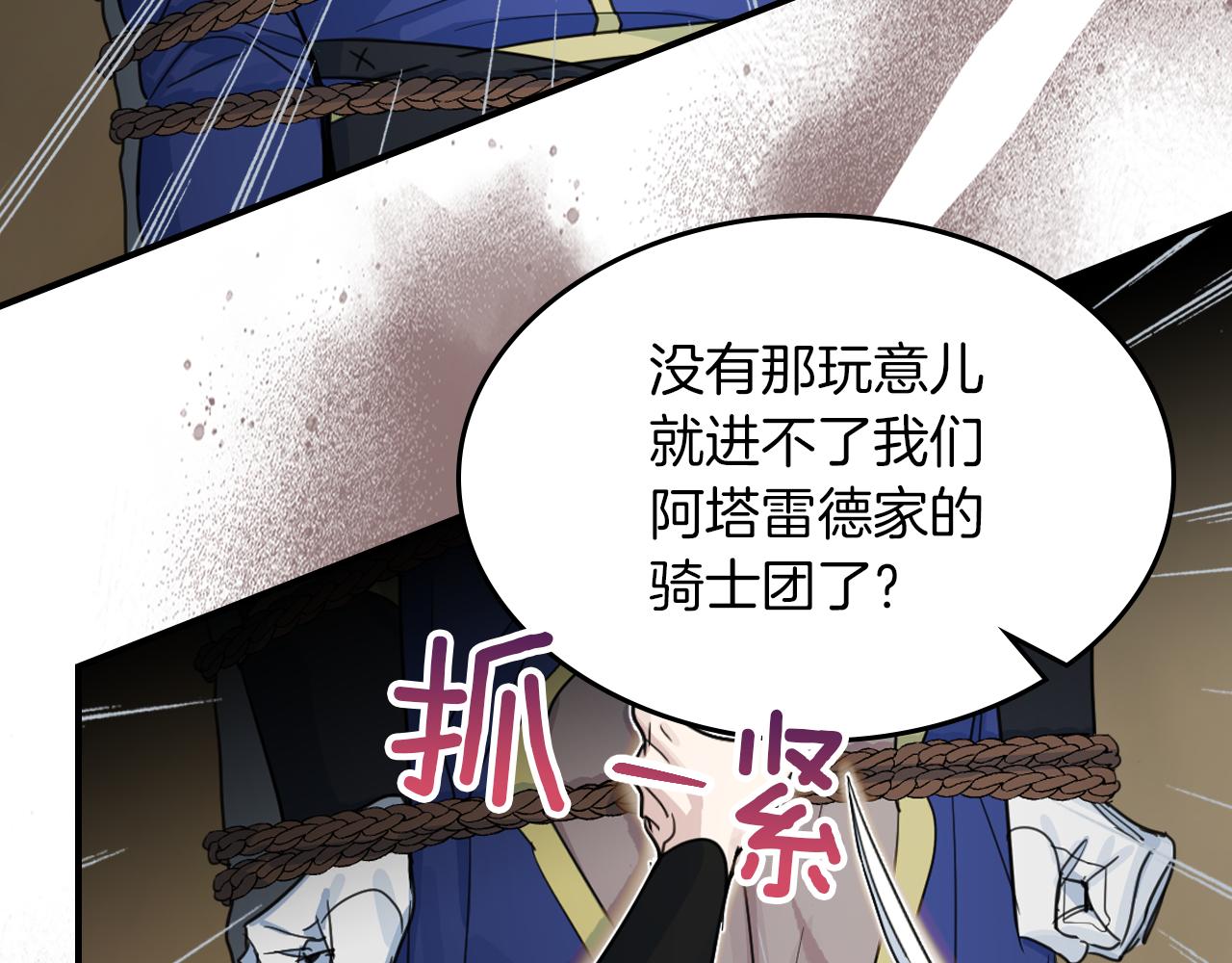 第90话 各自的解决方式132