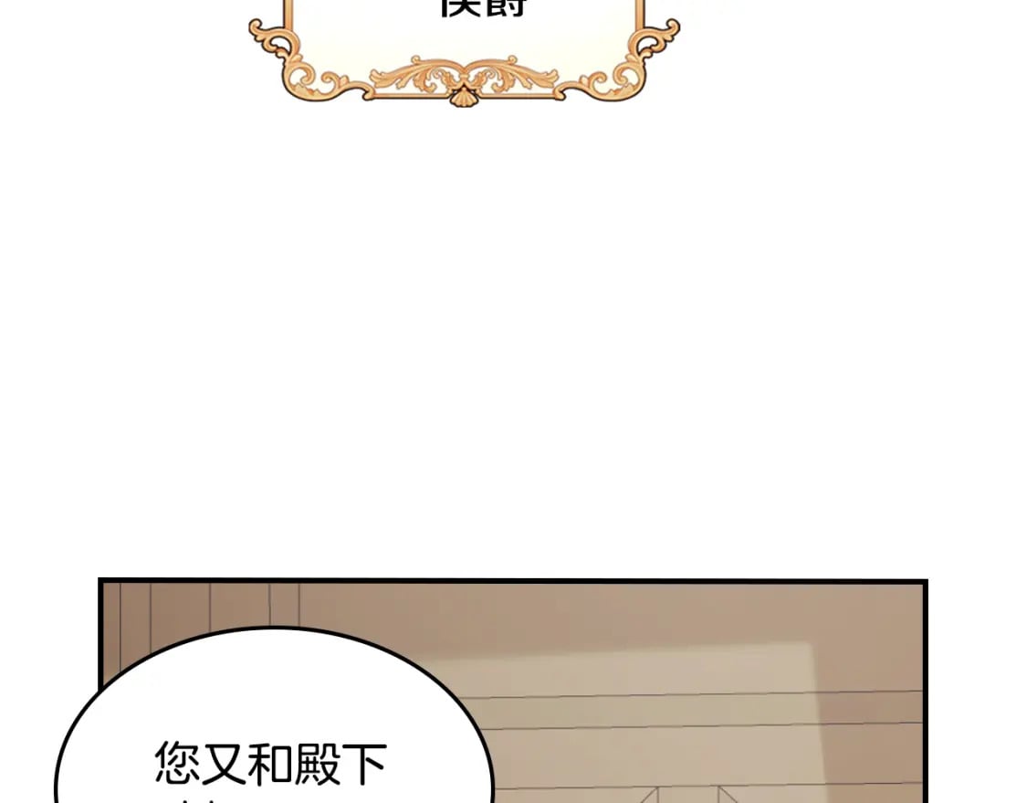 第119话 王妃候补8
