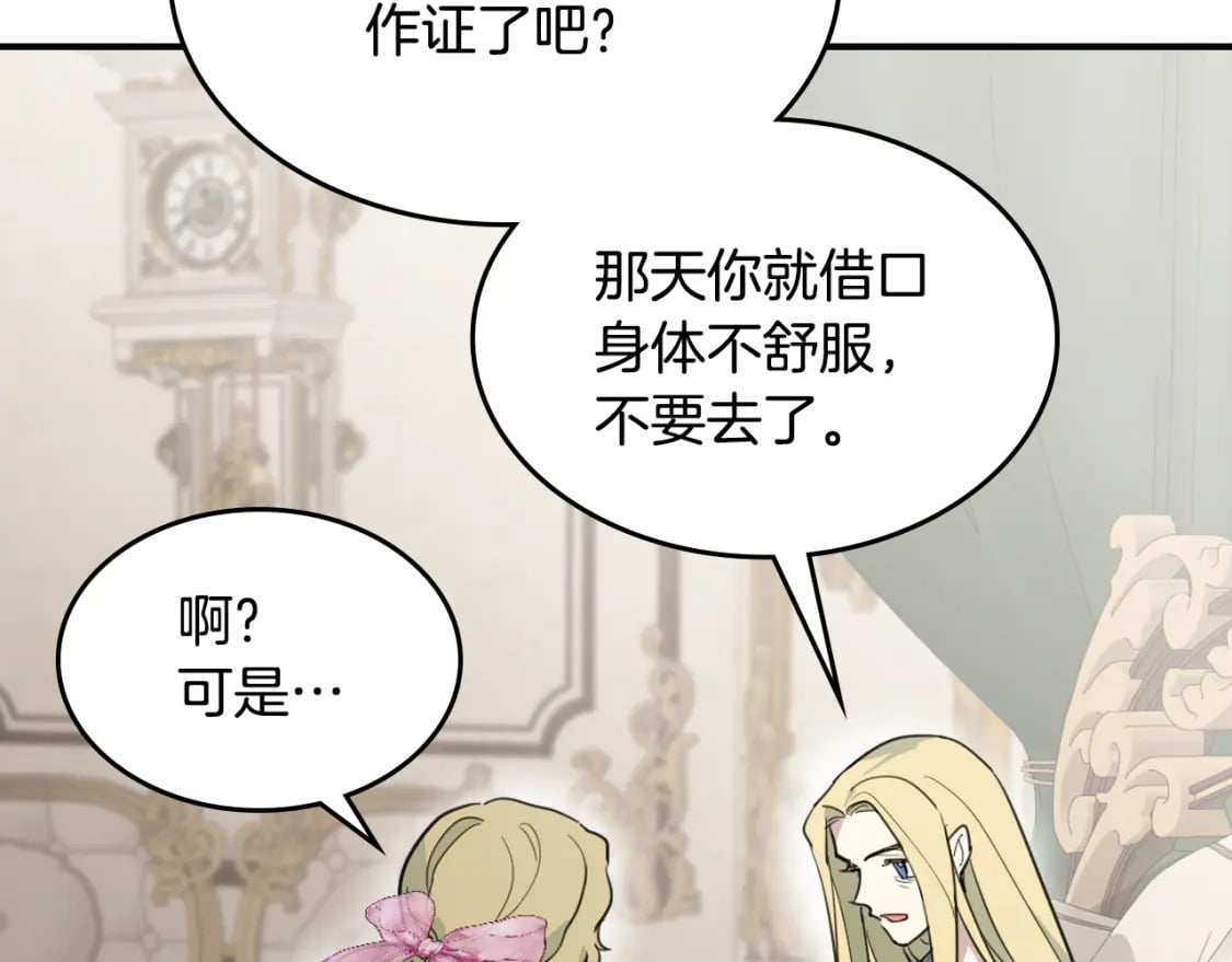 第109话 审判开始47