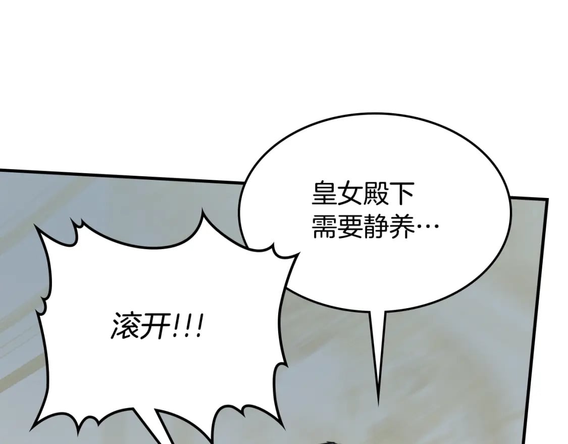 第112话 火上浇油102