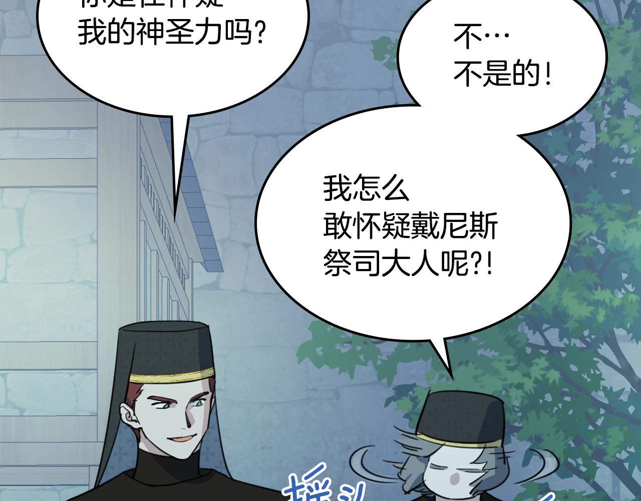 第102话 怂恿7