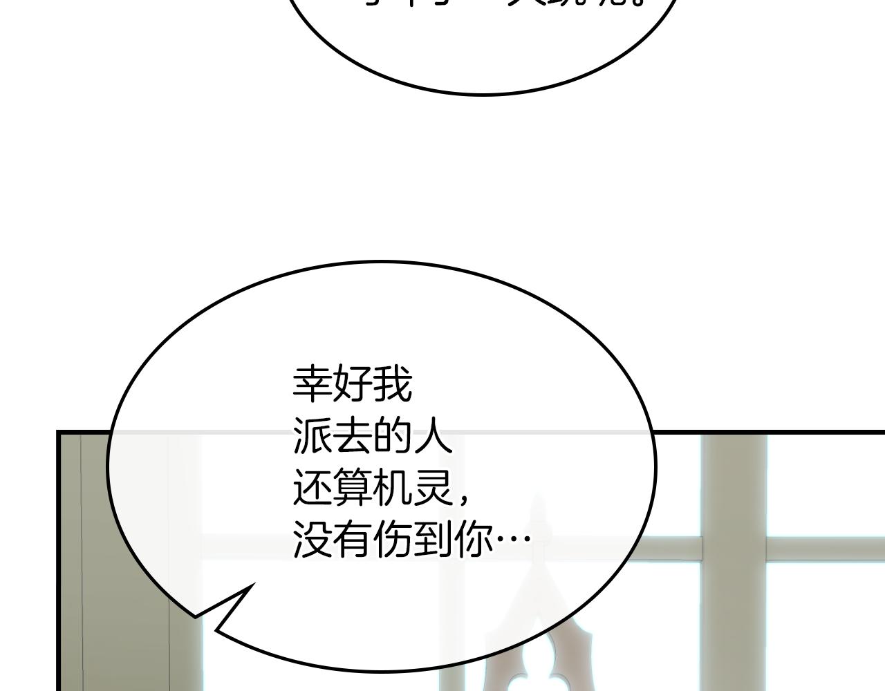 第87话 卑劣的骑士道49