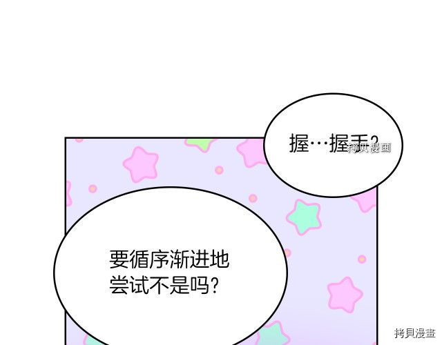 第60话 加快进度93