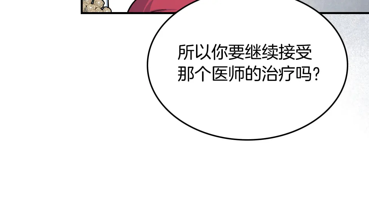第156话 暗流涌动13