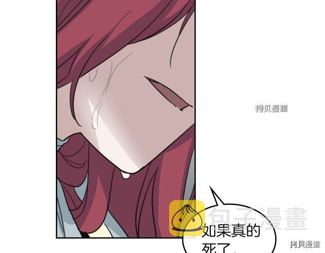第56话 为我而活115