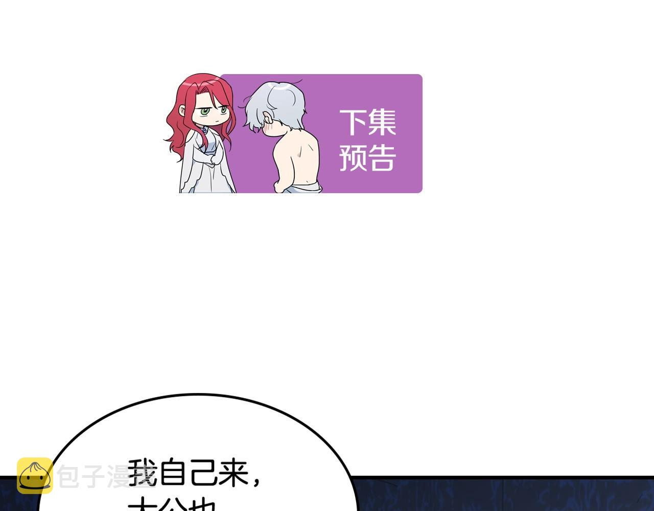 第103话 可爱的丈夫只有一个138