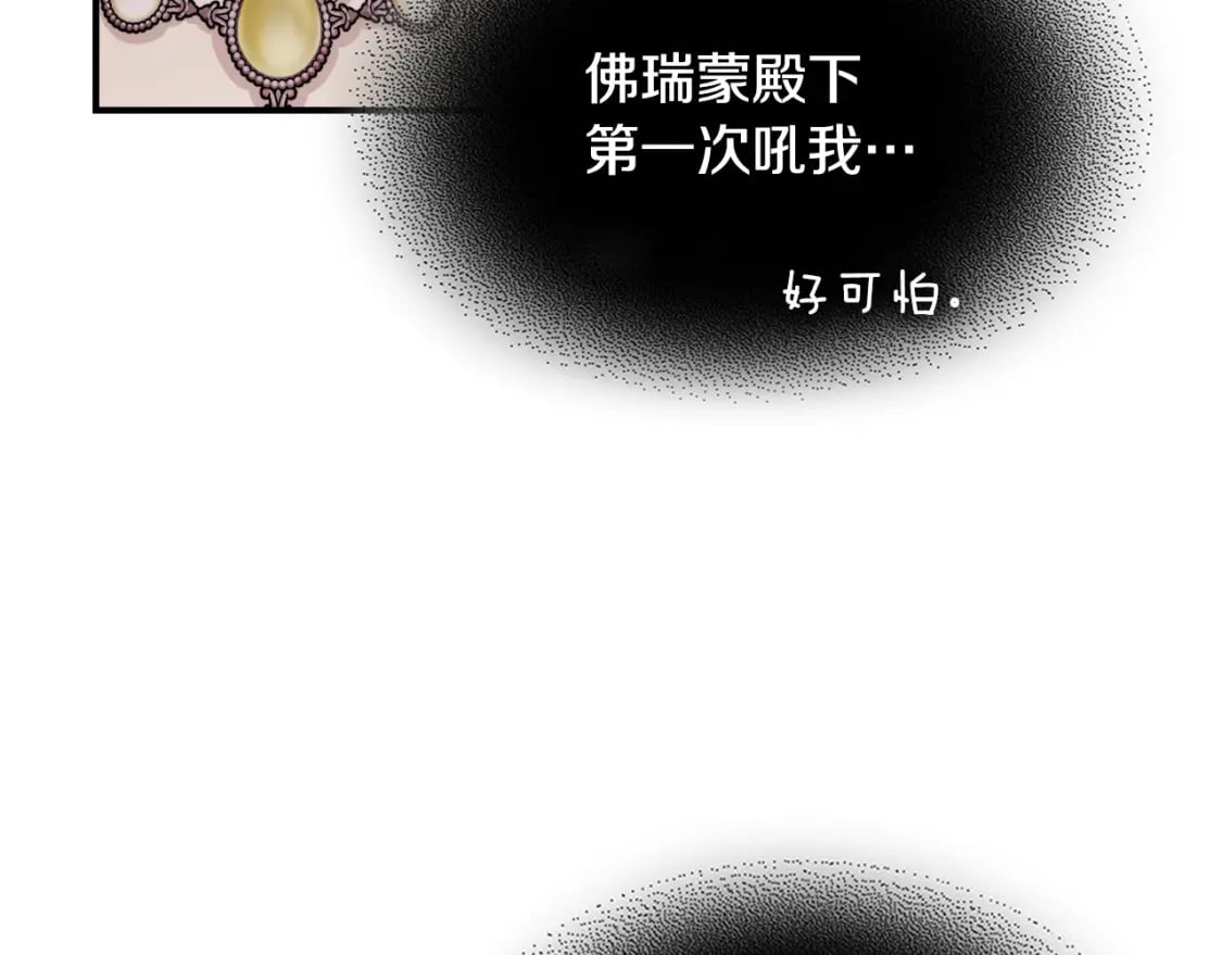 第107话 毒杀133