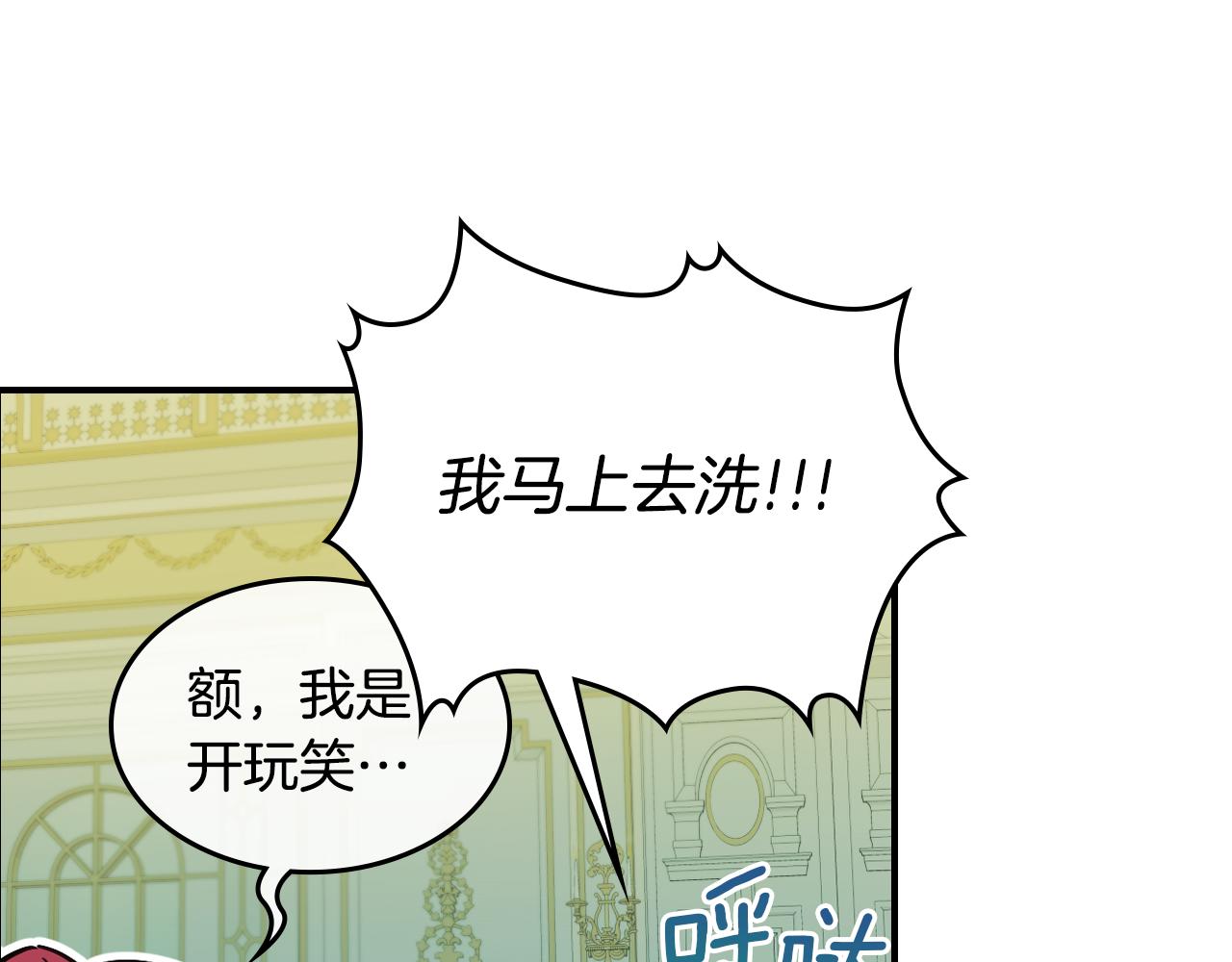 第99话 神殿异举20
