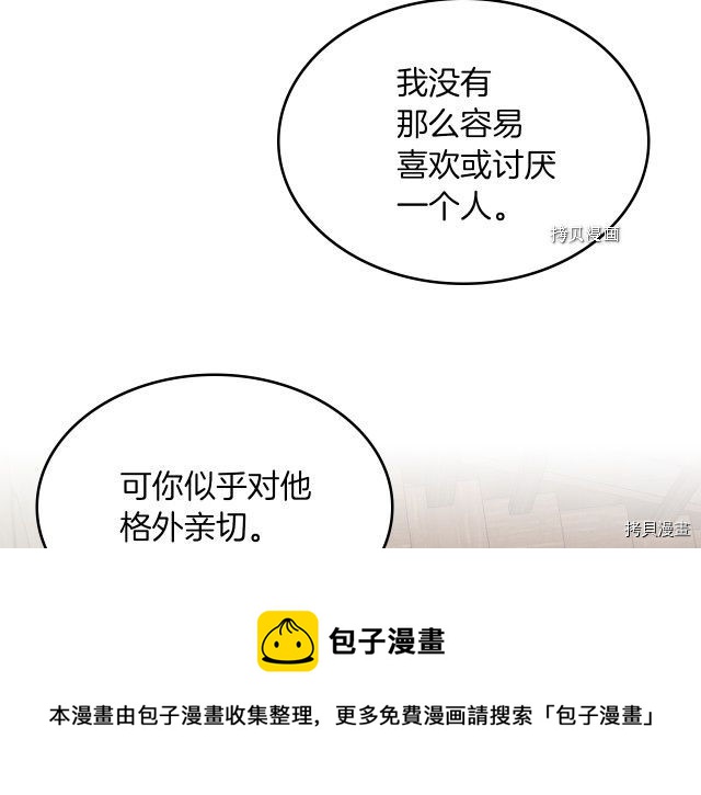 第65话 狼可不会这么吻32