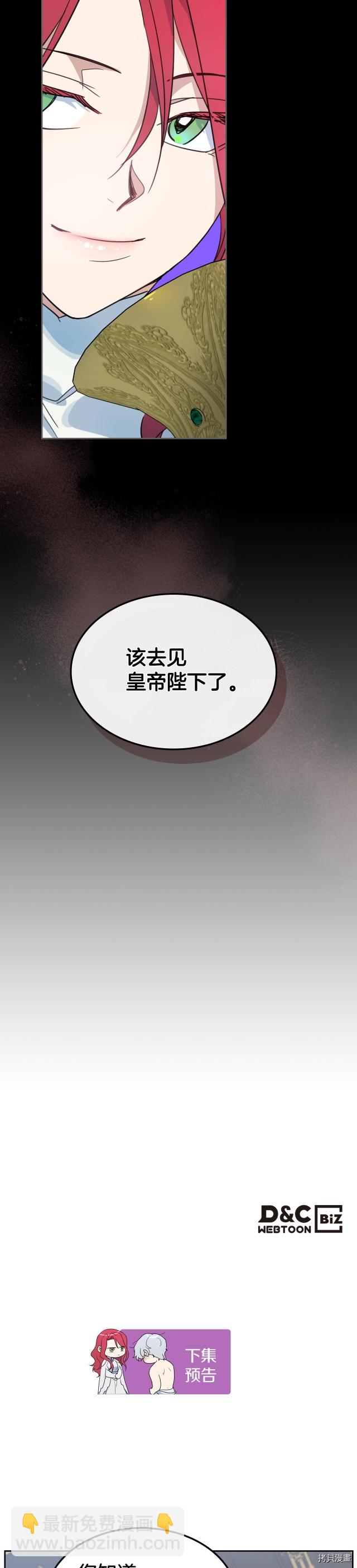 第75话  旧王朝的密室26