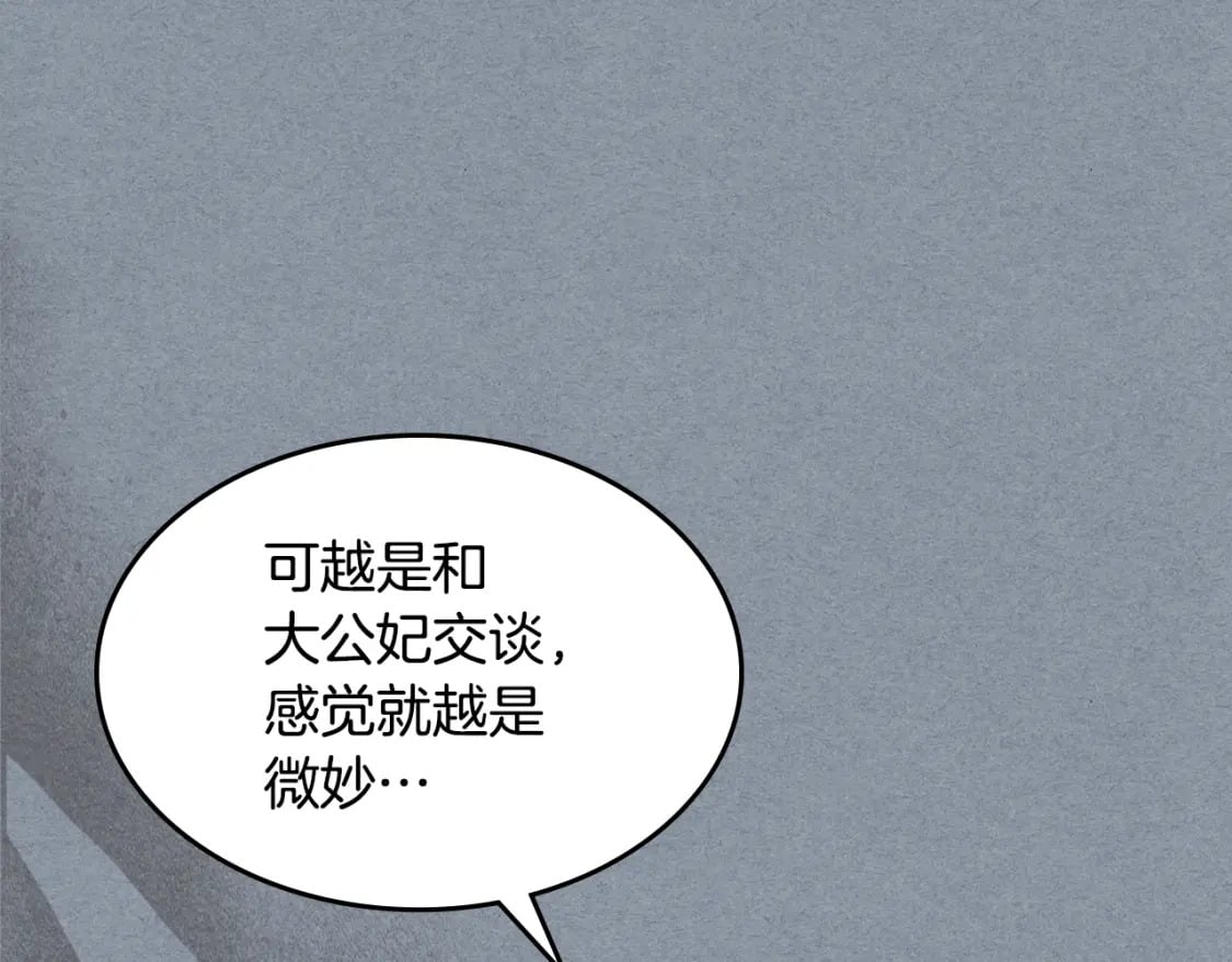 第106话 未来的皇太子妃119