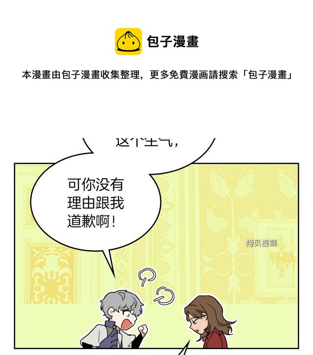 第59话 需要安抚吗32