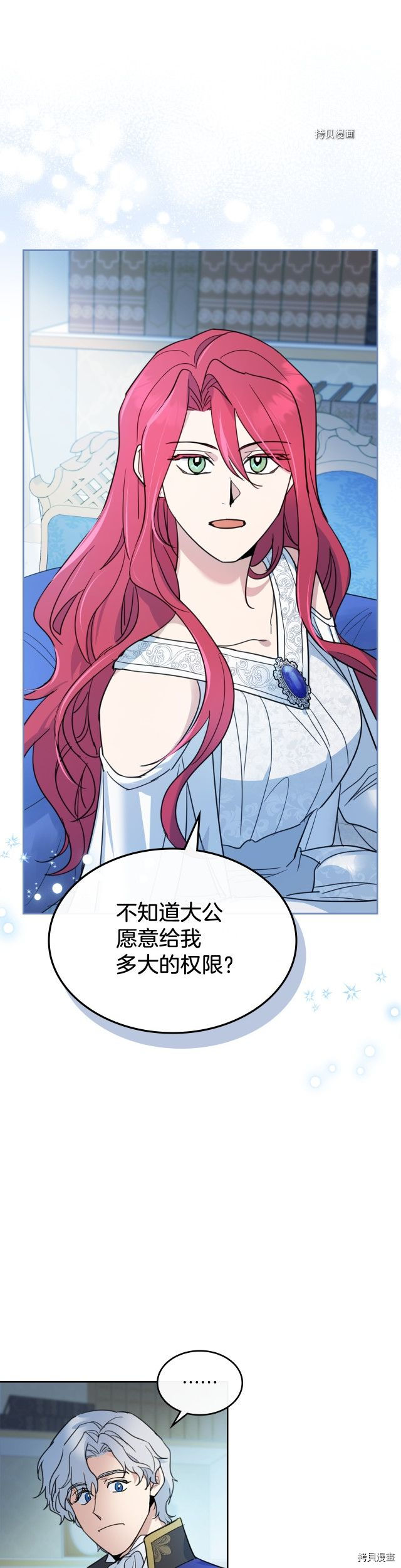 第77话 耻辱9