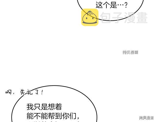 第64话 孽缘也是缘53