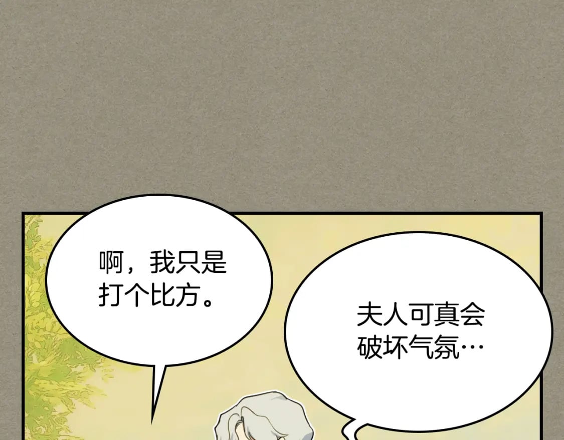 第114话 他比我好吗50