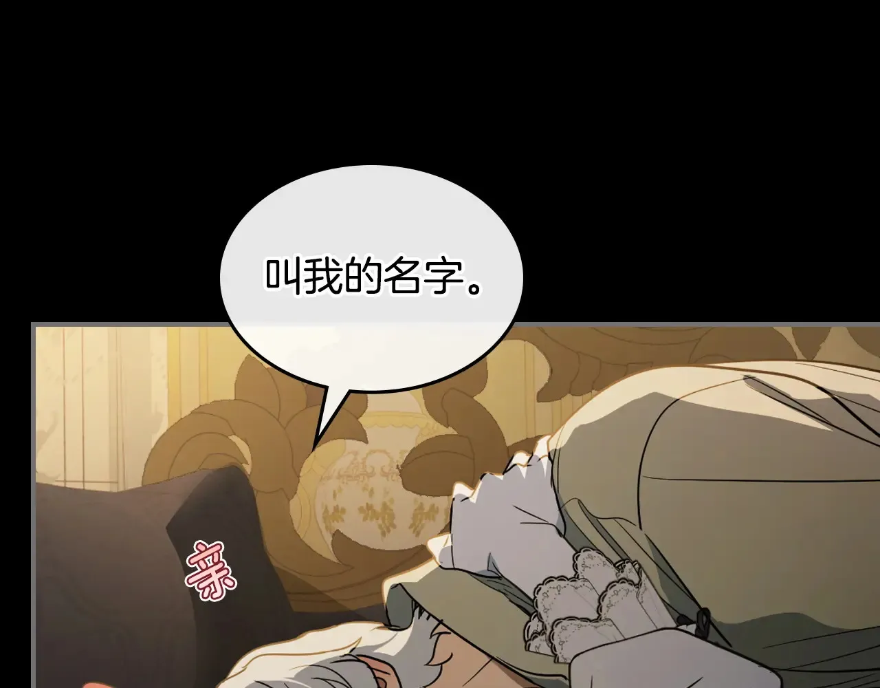 第139话 爱而不得58