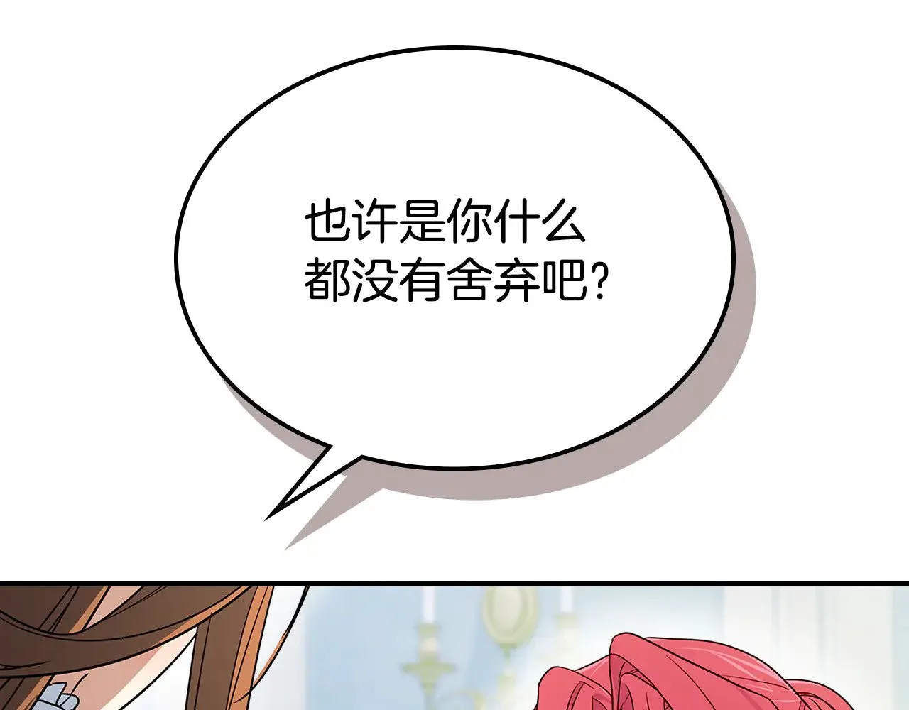 第143话 真实来意43