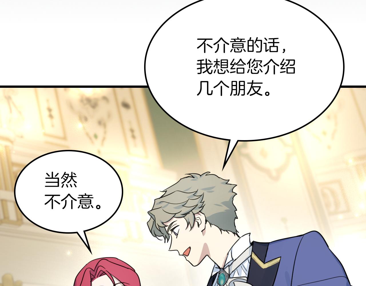 第91话 与众不同的女人们96