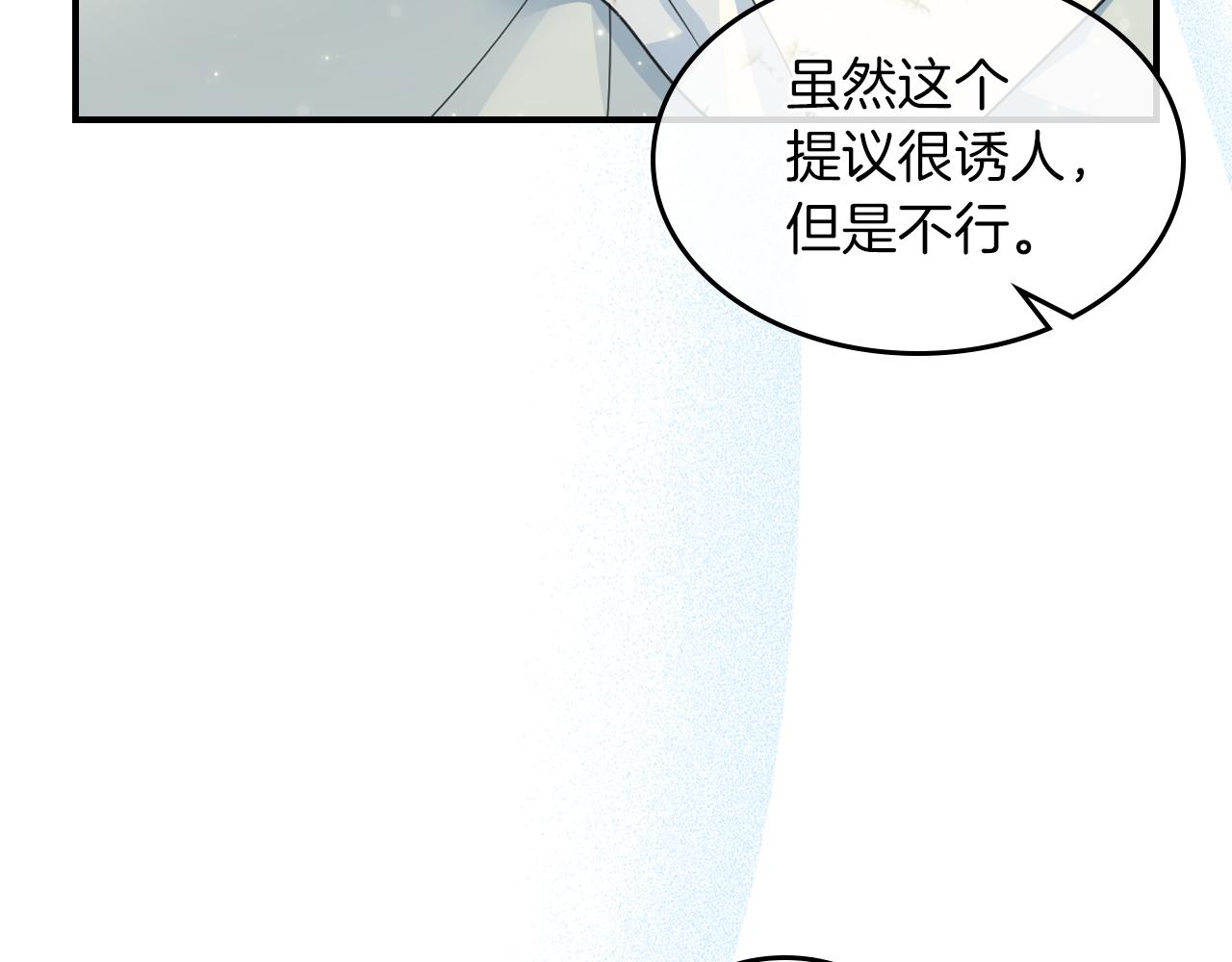 第三季·启 这个大公很行45