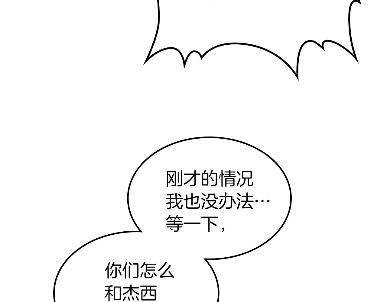 第91话 与众不同的女人们61