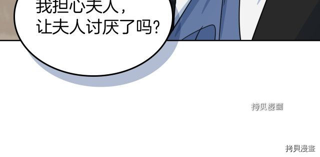 第65话 狼可不会这么吻82