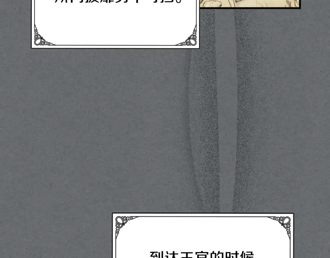第129话 如果有来世…64
