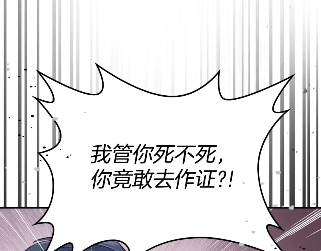 第112话 火上浇油70