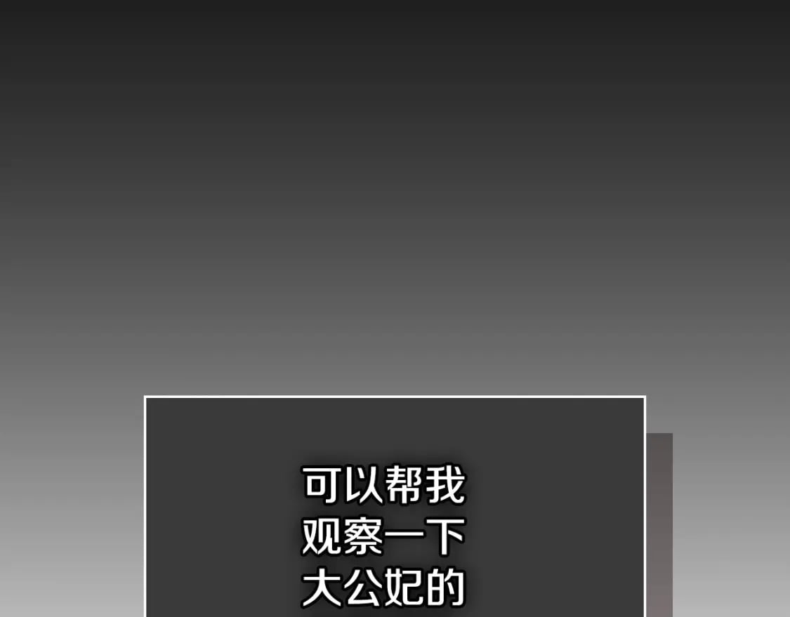 第107话 毒杀139