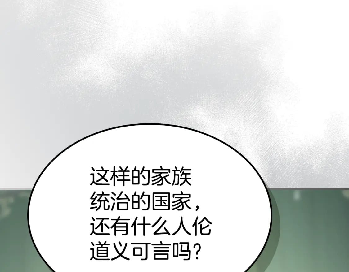 第115话 “变态”妻子156