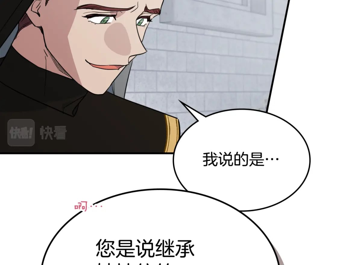 第105话 单方面碾压54