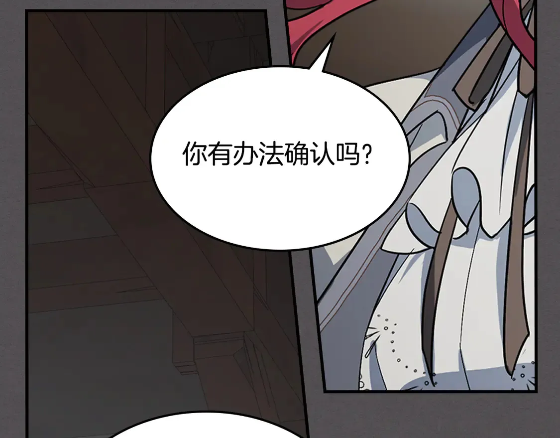 第133话 走入了死胡同32