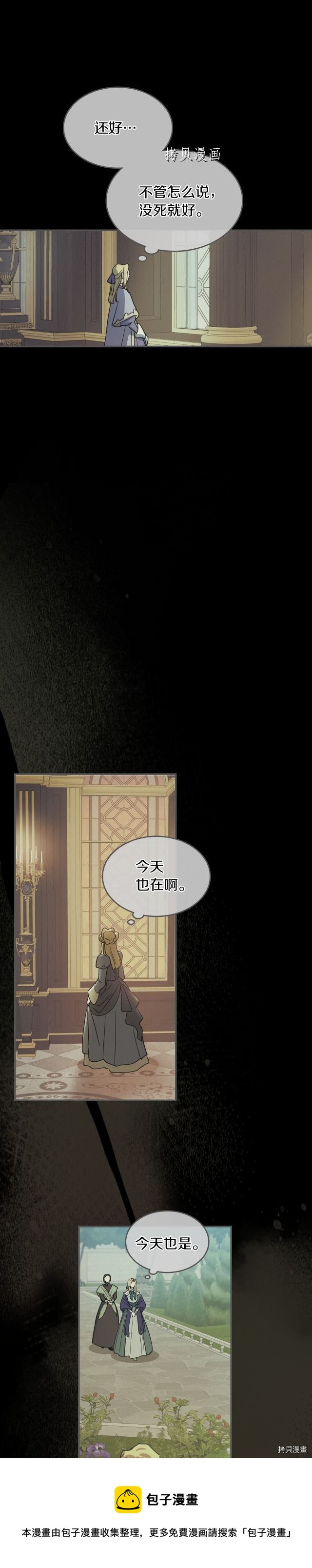 第81话 唯一的姐妹24