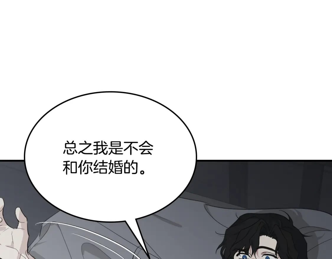 第124话 吻我118