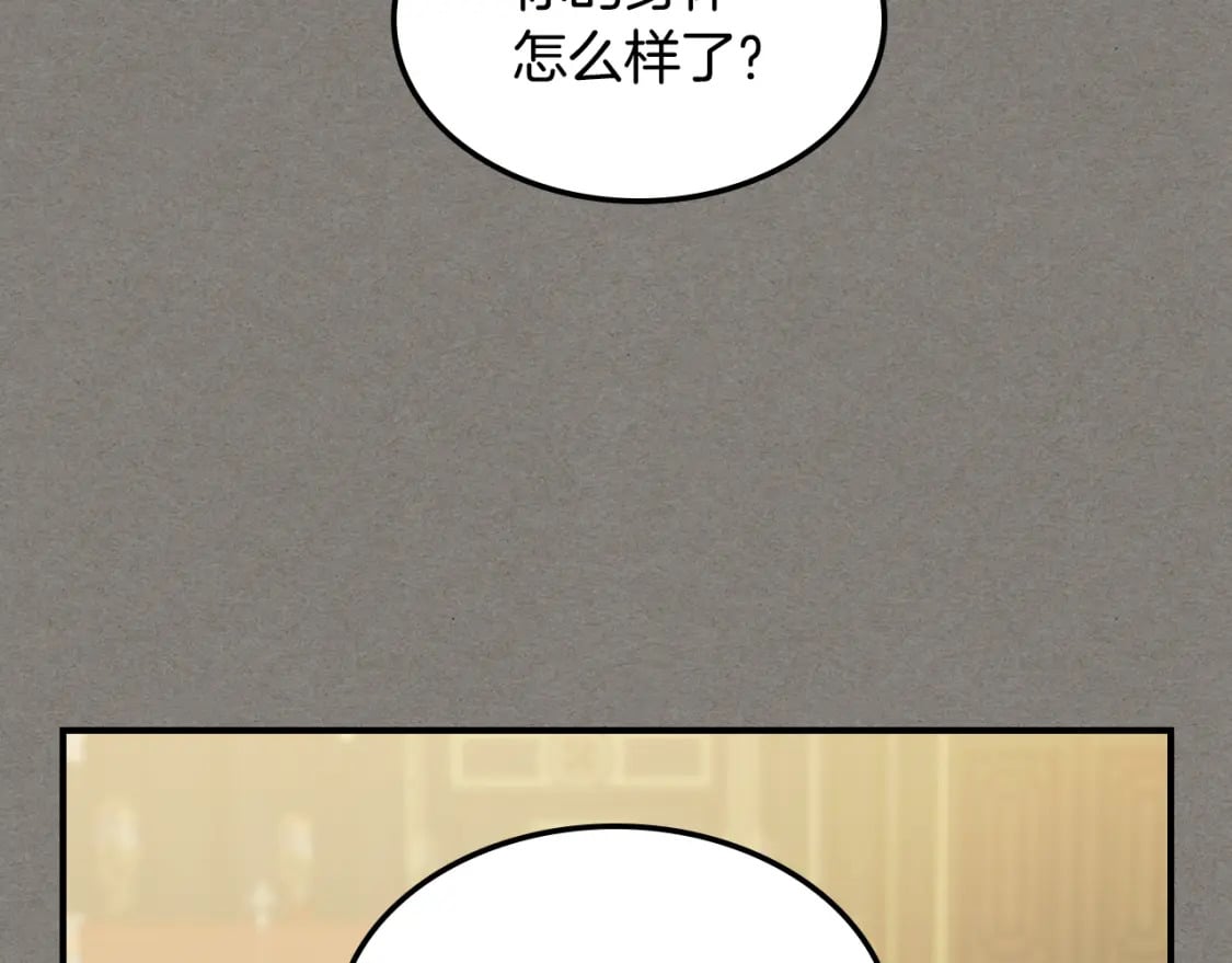 第112话 火上浇油166